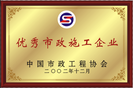 2002年优异5001拉斯维加斯施工企业.png
